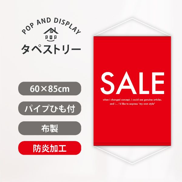 セール防炎加工タペストリー　シンプルセール　タペストリー　1枚