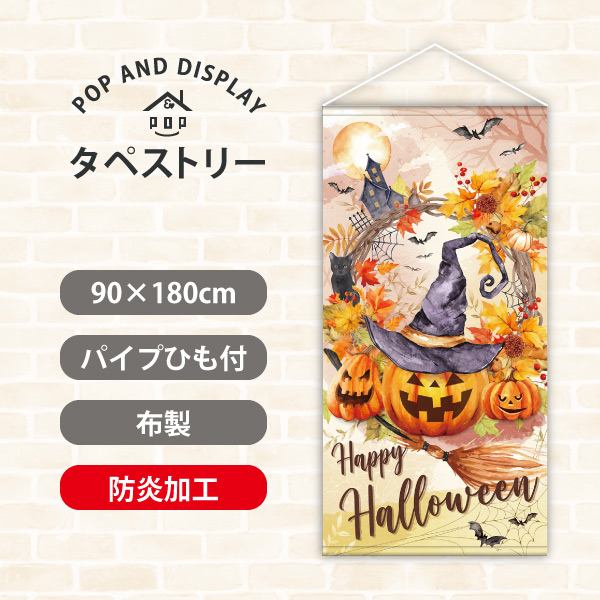 【新商品】ハロウィンタペストリー　ハロウィンオータムリース　タペストリー防炎加工付き　1枚