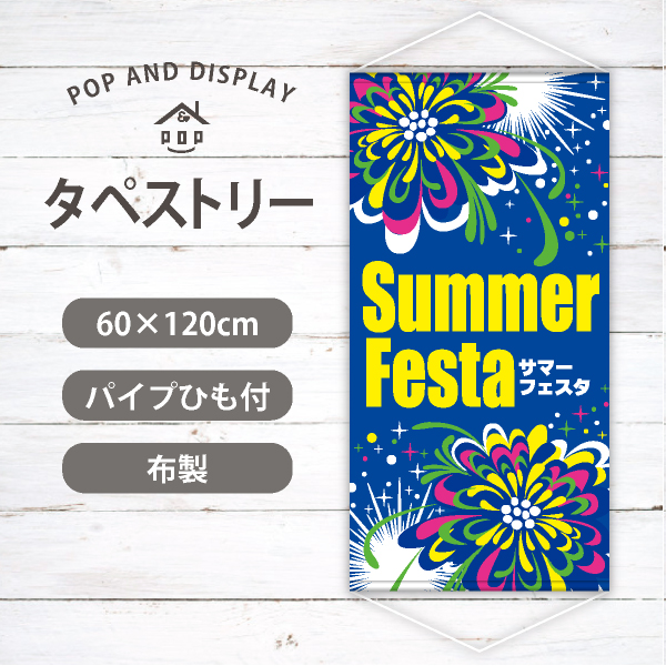 Summer Festa-サマーフェスタ-　夏タペストリー　1枚