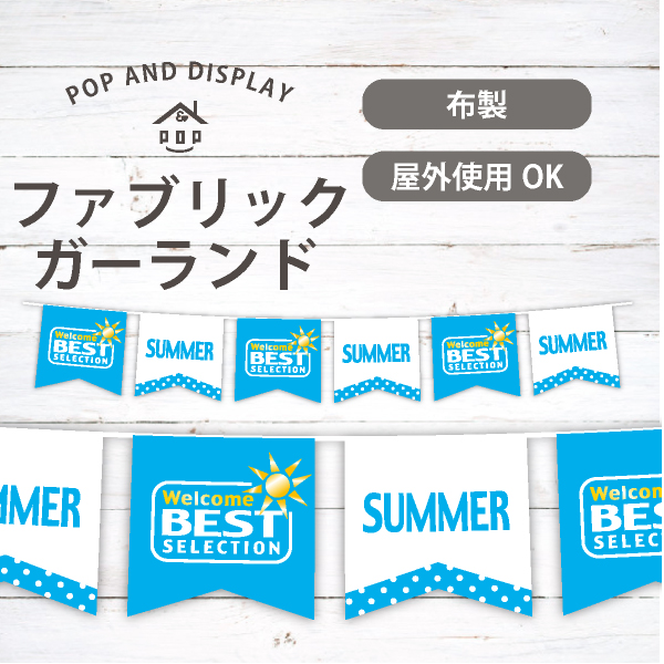BEST SUMMER（ゴールドラメ）　夏6連ペナント　1セット
