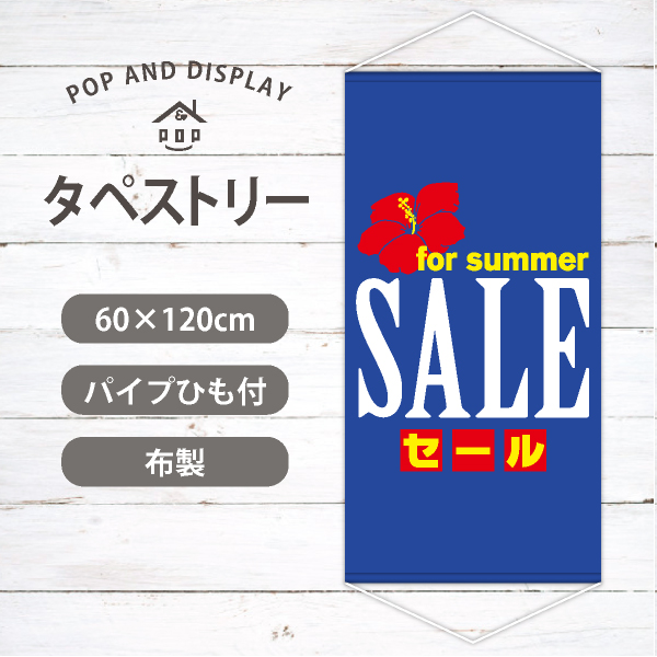 SALE for summer　夏セールタペストリー　1枚