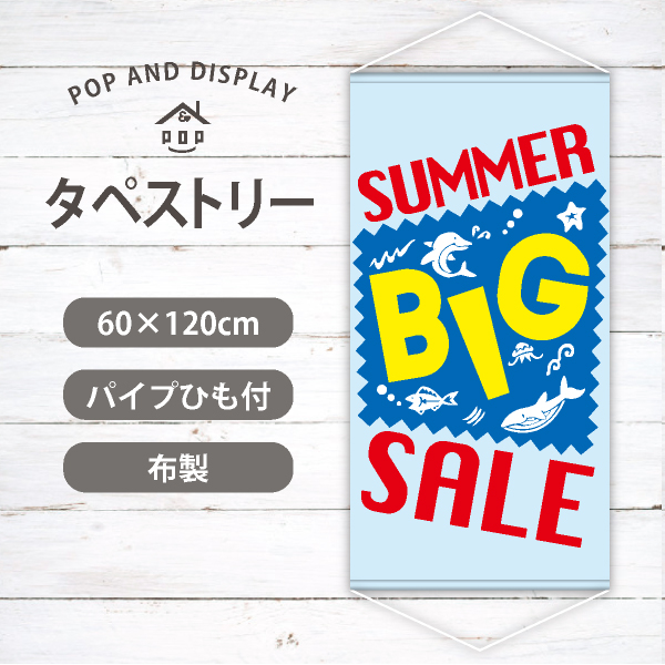 BIG SUMMER SALE　夏セールタペストリー　1枚