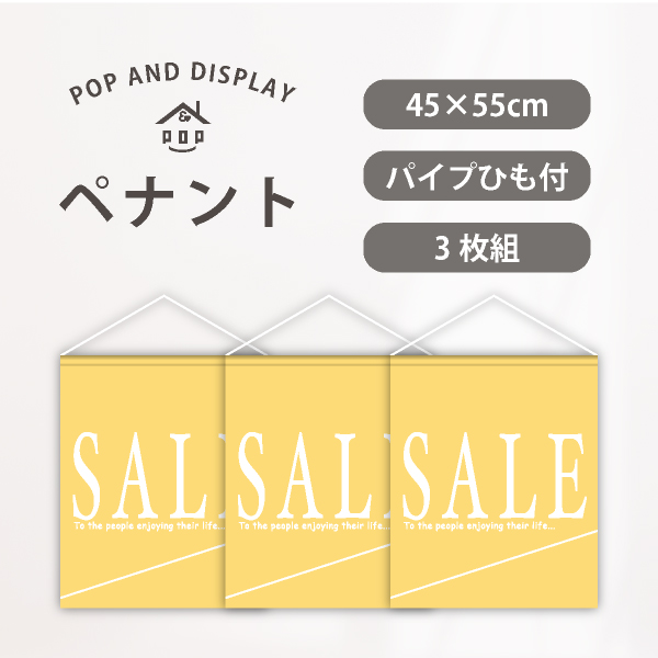 パステルSALE(イエロー)　セールバナー　3枚