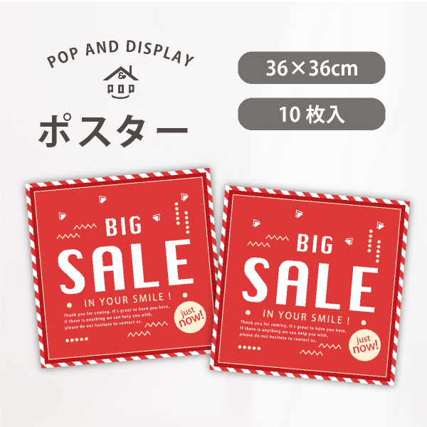 セールポスター　BIG SALE　テーマポスター　10枚