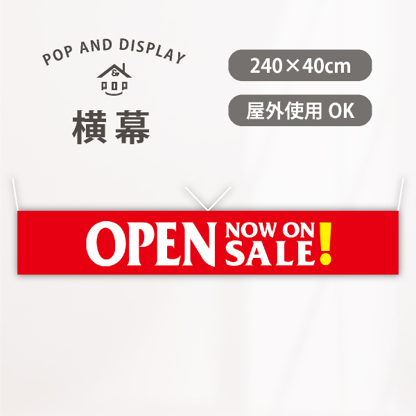 オープン横幕　OPEN NOW ON SALE　1枚