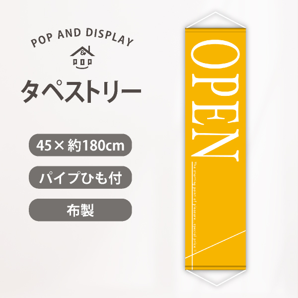 オープンロングタペストリー　ビビッドOPEN（イエロー）　1枚