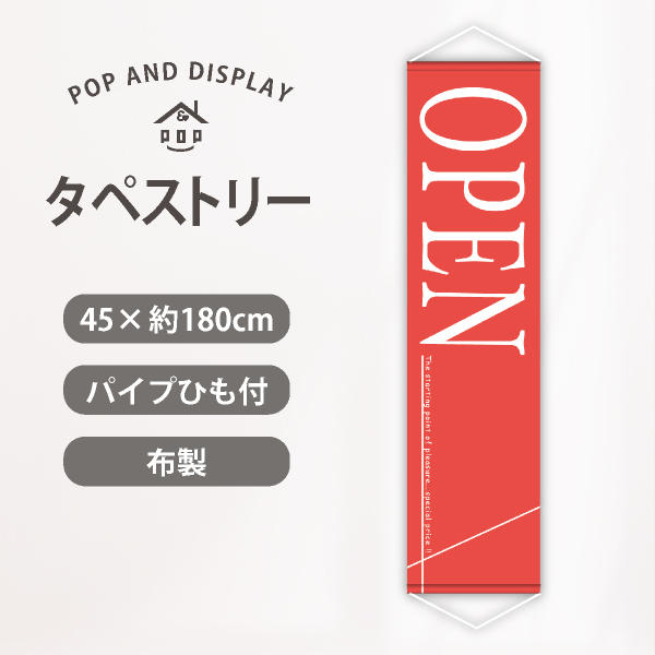 オープンロングタペストリー　ビビッドOPEN（ピンク）　1枚