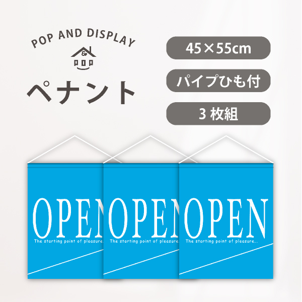 オープンバナー　ビビッドOPEN（ブルー）　3枚