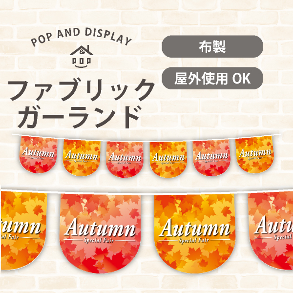 秋6連ペナント　Autumn Special Fair　1セット