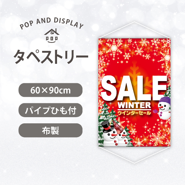 冬タペストリー　WINTER SALEスノーマン　1枚