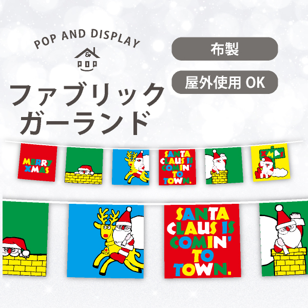 クリスマス6連ペナント　MERRY XMAS-santa…-　1セット