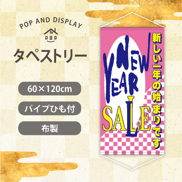 お正月タペストリー　NEW YEAR SALE-新しい一年…-　1枚