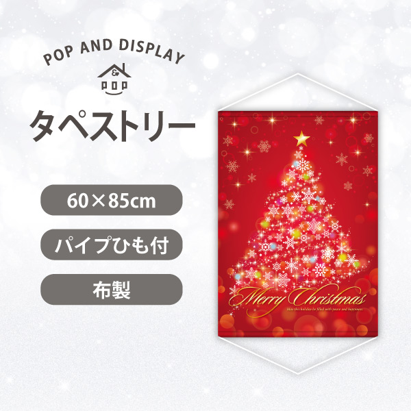 クリスマスタペストリー　カラフルクリスマス　1枚