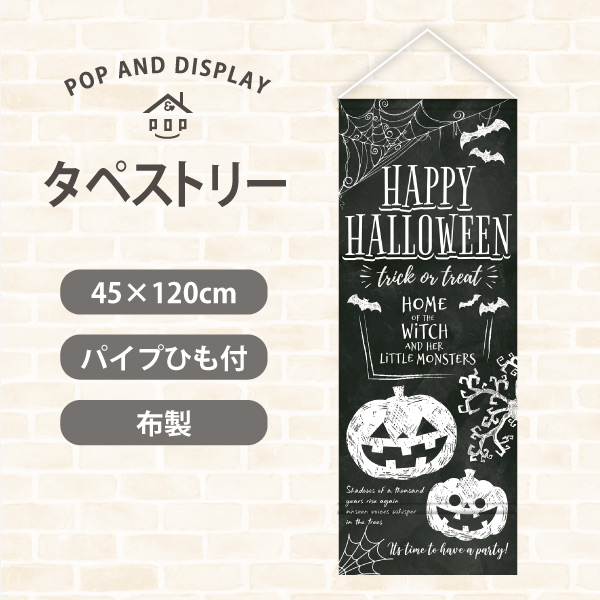 ハロウィンタペストリー　ミニタペストリーブラック　1枚