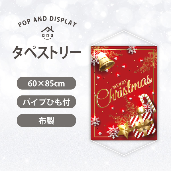 クリスマスタペストリー　ギフト＆ベル　1枚
