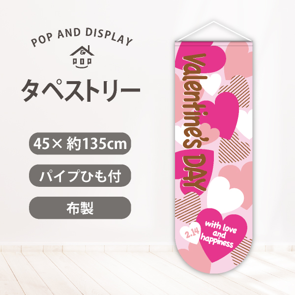 バレンタインデーロングタペストリー　Valentine's DAY　1枚