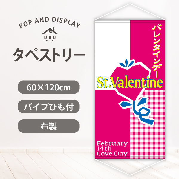 バレンタインデータペストリー　St Valentine　1枚