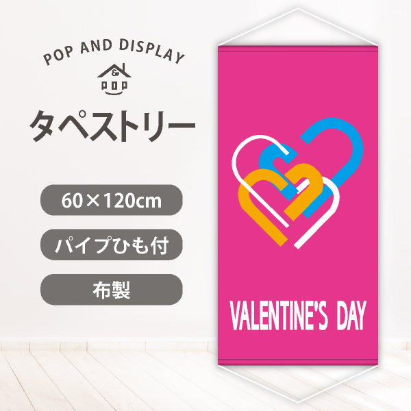 バレンタインデータペストリー　VALENTIN'S DAY　1枚