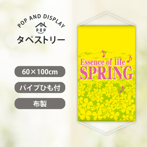 春タペストリー　Essence of life SPRING　1枚