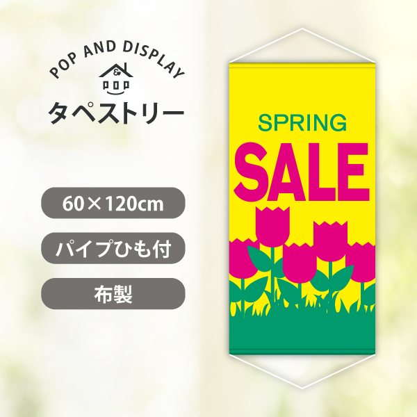 スプリングセールタペストリー　スプリングセール　1枚