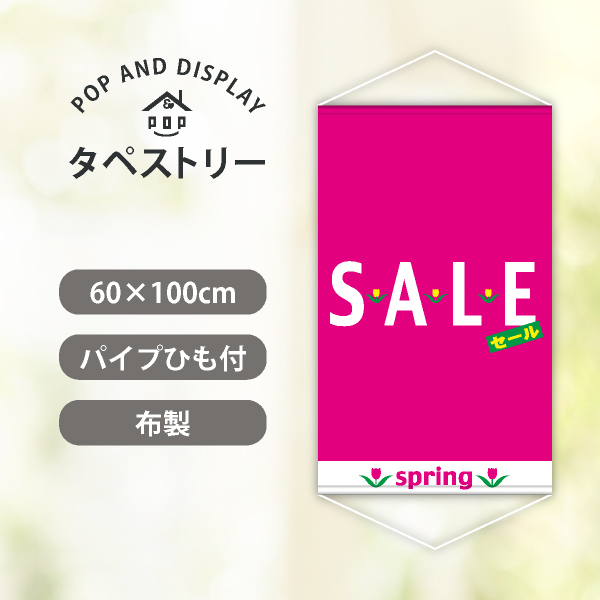 スプリングセールタペストリー　SPRING SALE　1枚