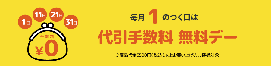 紙製ポップ_販促アイテムカテゴリ