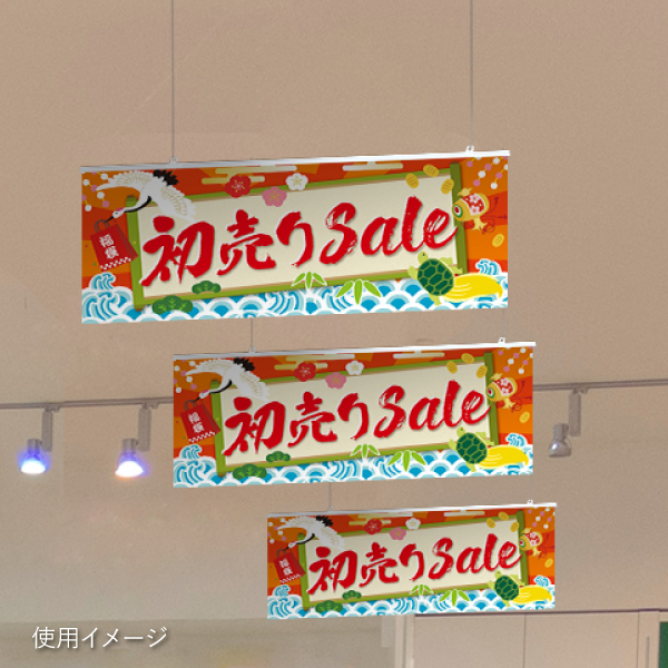 季節の店頭パラポスター