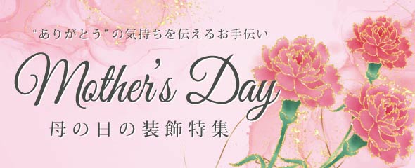 冬のセール販促特集