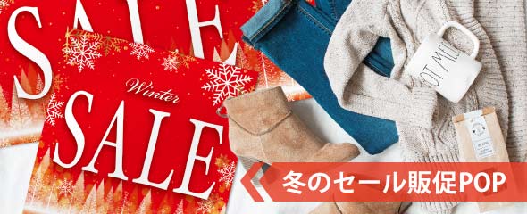 店舗装飾に使える秋のタペストリー